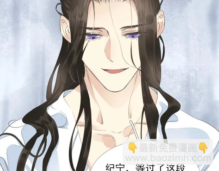 第55话 我舍不得他 第87页