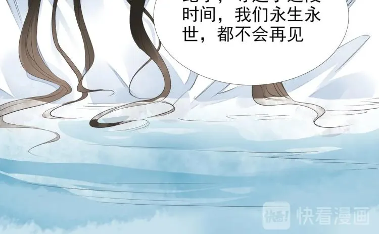 第55话 我舍不得他 第88页