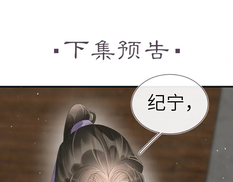第55话 我舍不得他 第89页