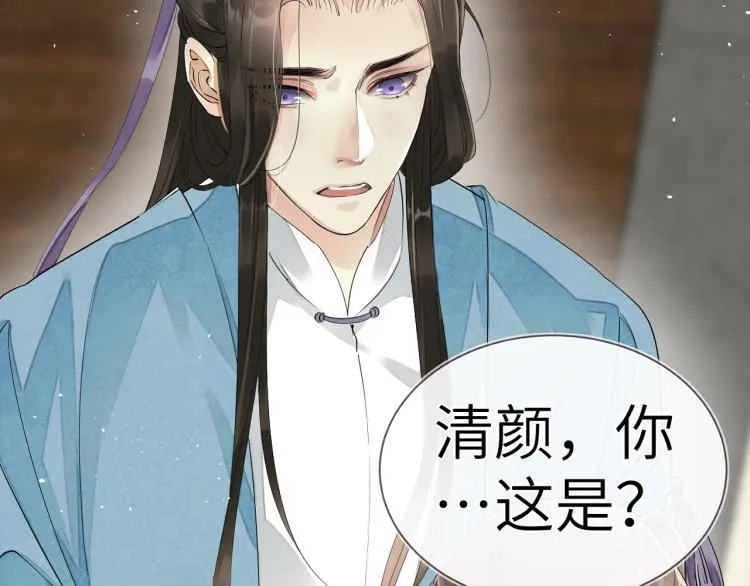 第55话 我舍不得他 第90页