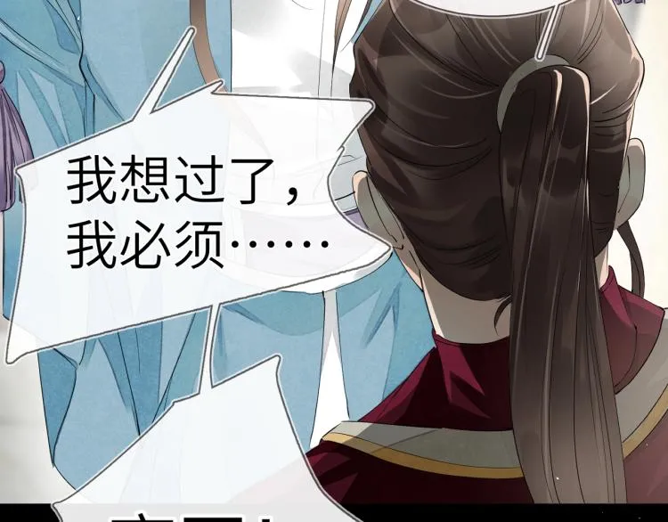 第55话 我舍不得他 第91页