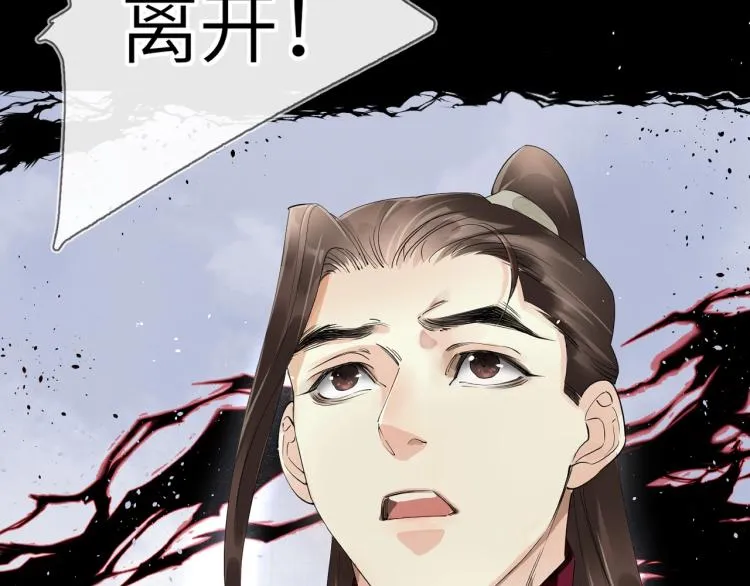 第55话 我舍不得他 第92页