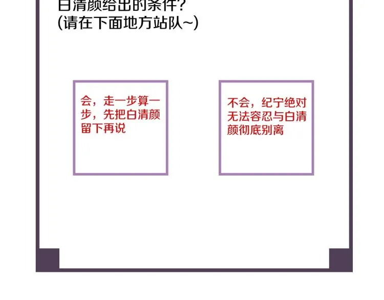 第55话 我舍不得他 第96页