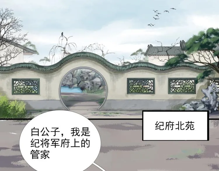 第56话 用情至深 第5页