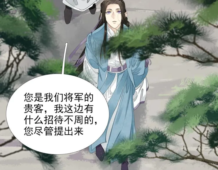 第56话 用情至深 第7页