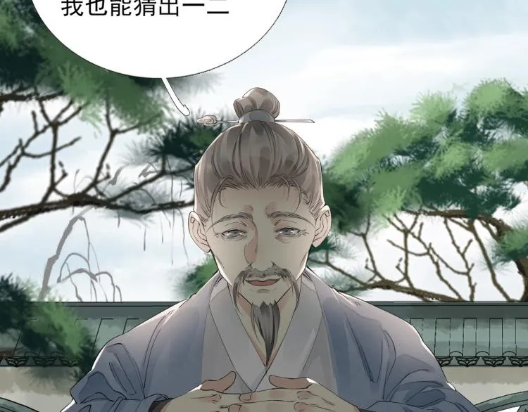 第56话 用情至深 第10页