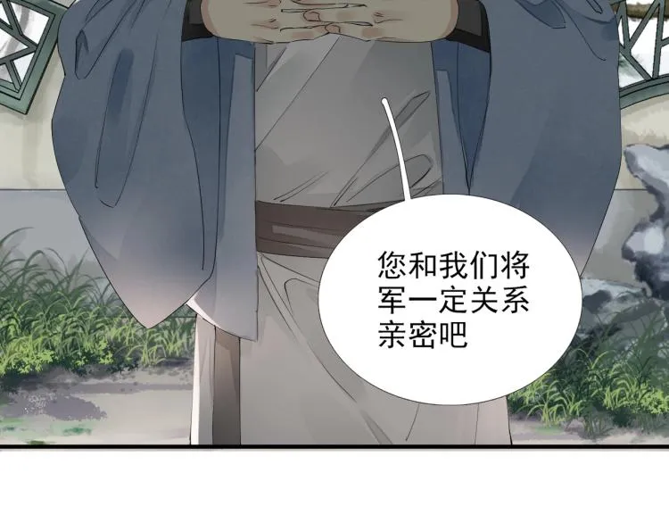 第56话 用情至深 第11页