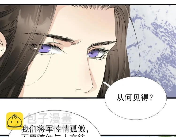 第56话 用情至深 第12页