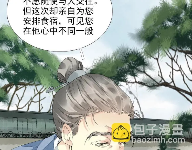 第56话 用情至深 第13页