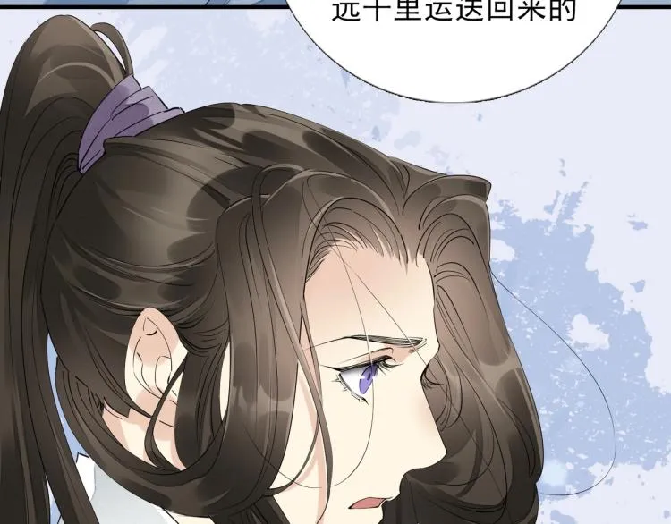 第56话 用情至深 第15页