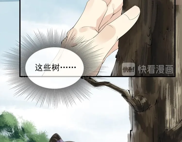 第56话 用情至深 第17页