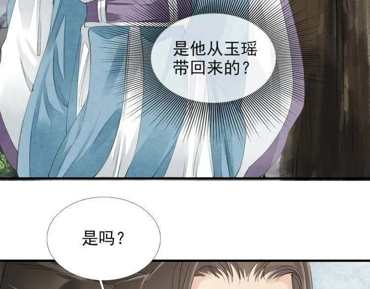 第56话 用情至深 第19页