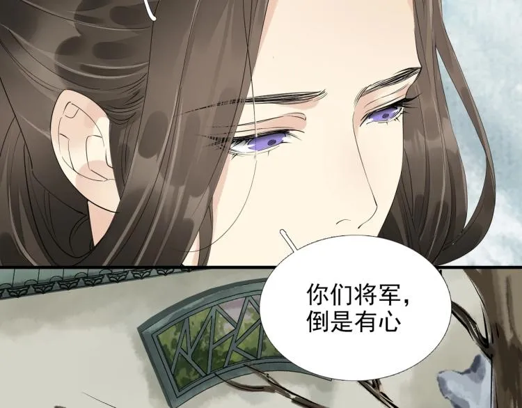 第56话 用情至深 第20页