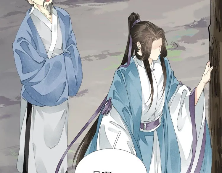 第56话 用情至深 第22页