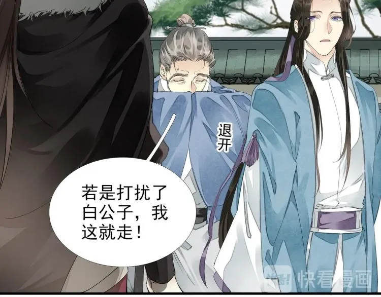 第56话 用情至深 第27页