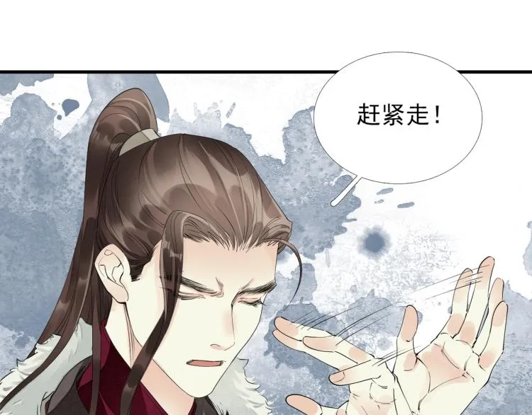 第56话 用情至深 第28页