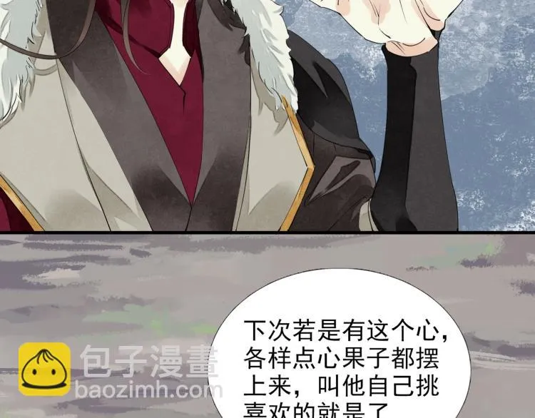 第56话 用情至深 第29页