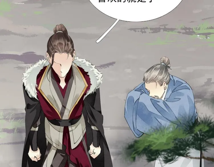 第56话 用情至深 第30页