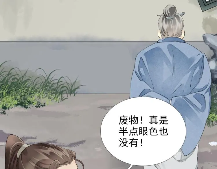 第56话 用情至深 第34页