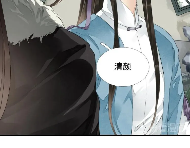 第56话 用情至深 第38页