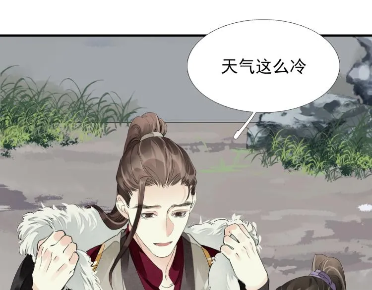 第56话 用情至深 第39页