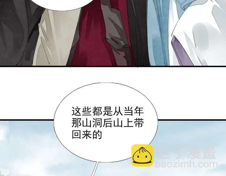 第56话 用情至深 第41页