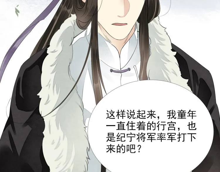 第56话 用情至深 第46页