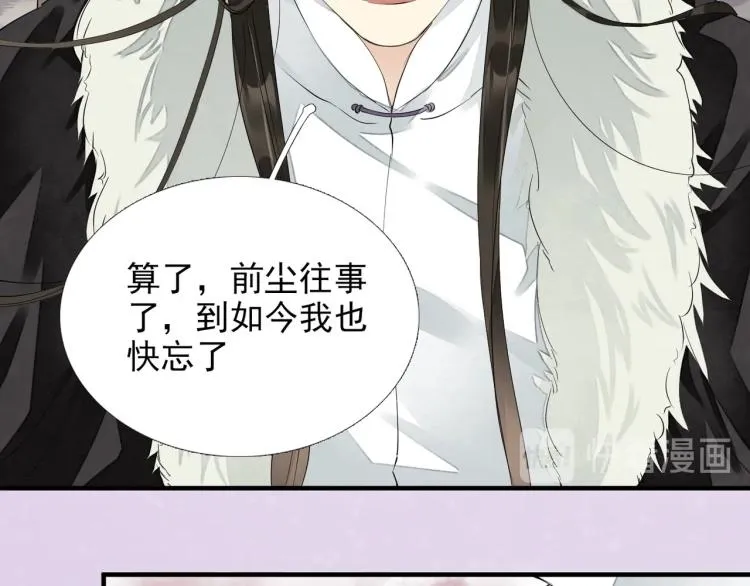 第56话 用情至深 第49页