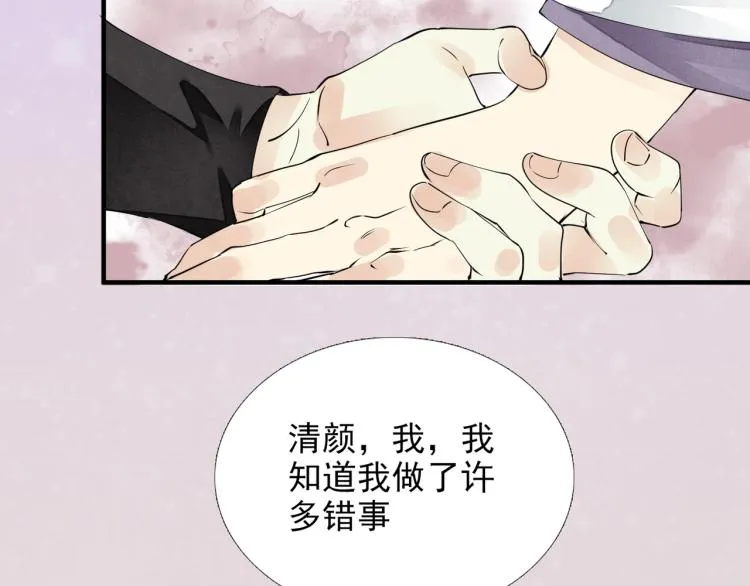 第56话 用情至深 第50页