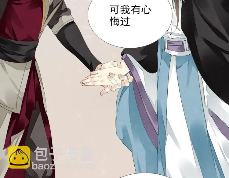 第56话 用情至深 第52页