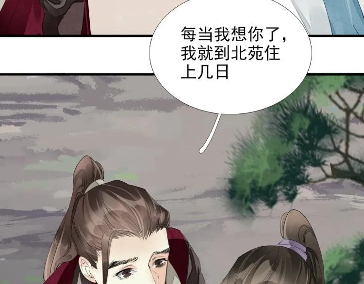 第56话 用情至深 第53页