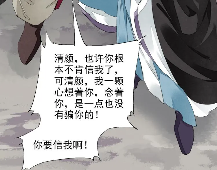 第56话 用情至深 第55页