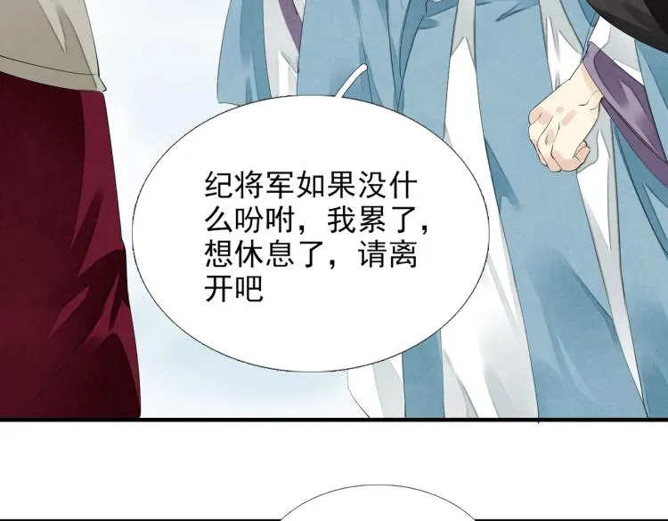 第56话 用情至深 第58页