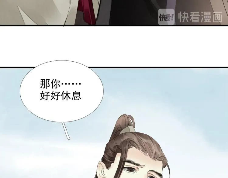 第56话 用情至深 第61页