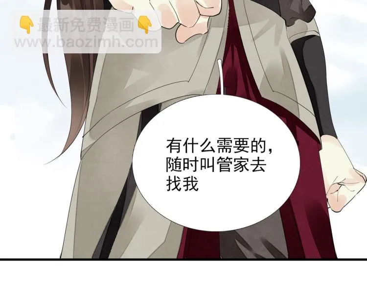 第56话 用情至深 第63页
