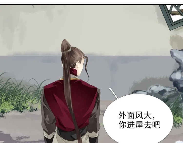 第56话 用情至深 第64页