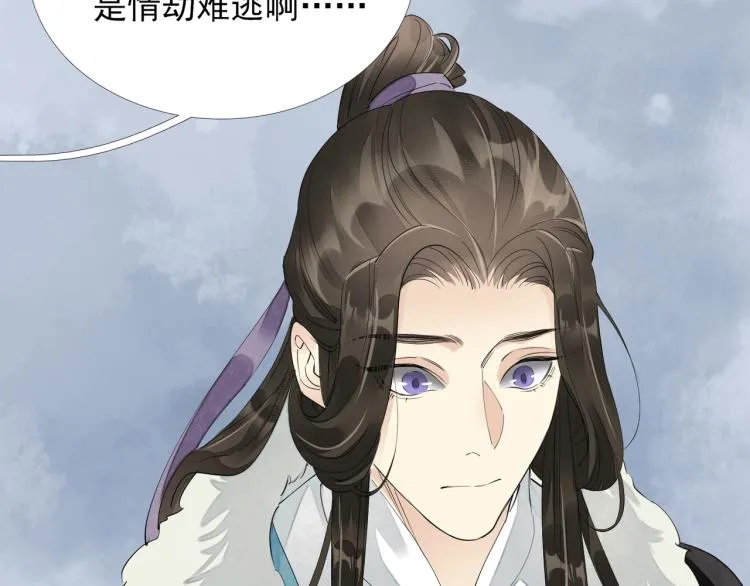 第56话 用情至深 第70页