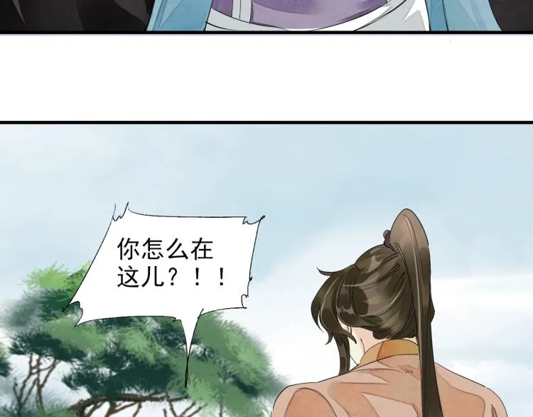 第56话 用情至深 第72页