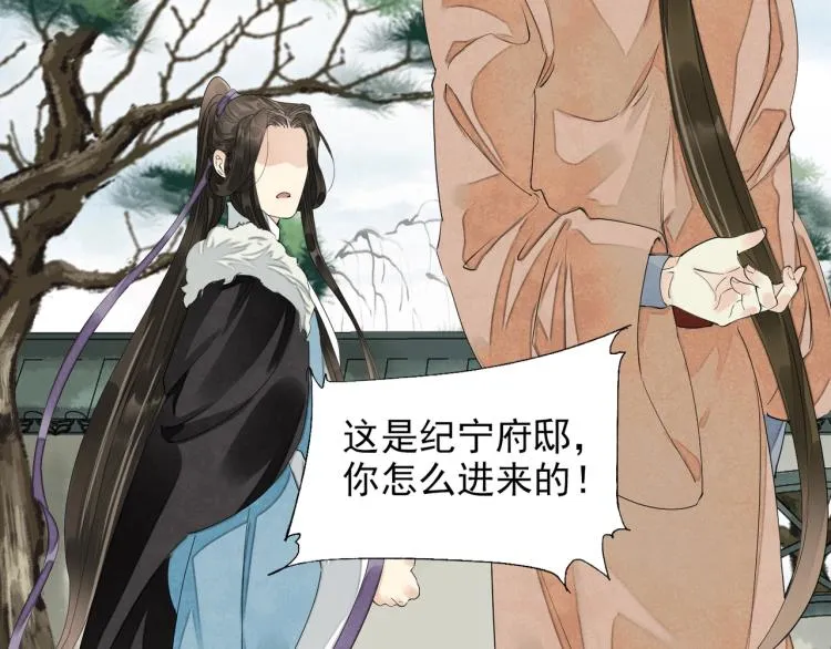 第56话 用情至深 第73页
