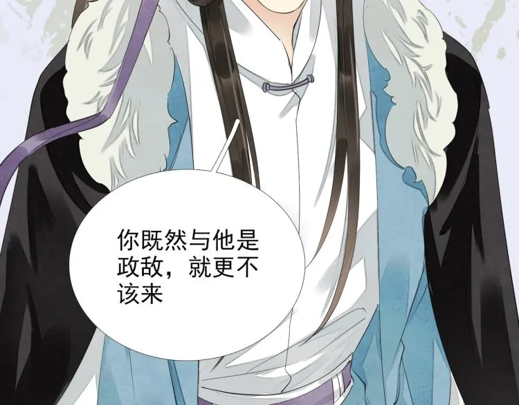 第56话 用情至深 第78页