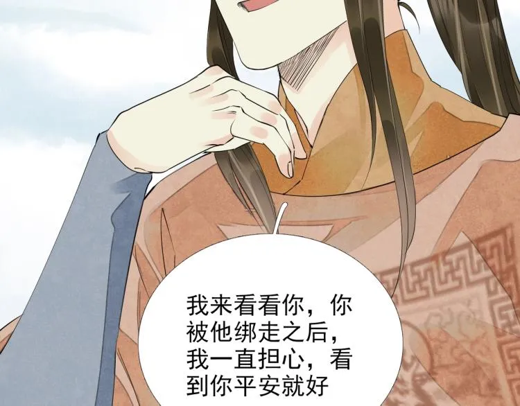 第56话 用情至深 第80页