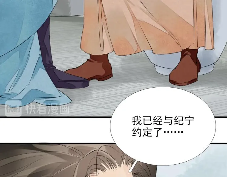 第56话 用情至深 第85页