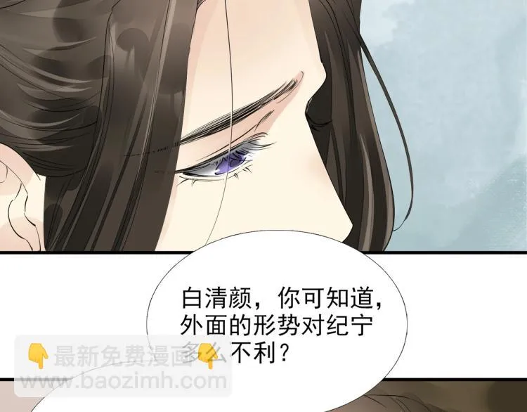 第56话 用情至深 第86页