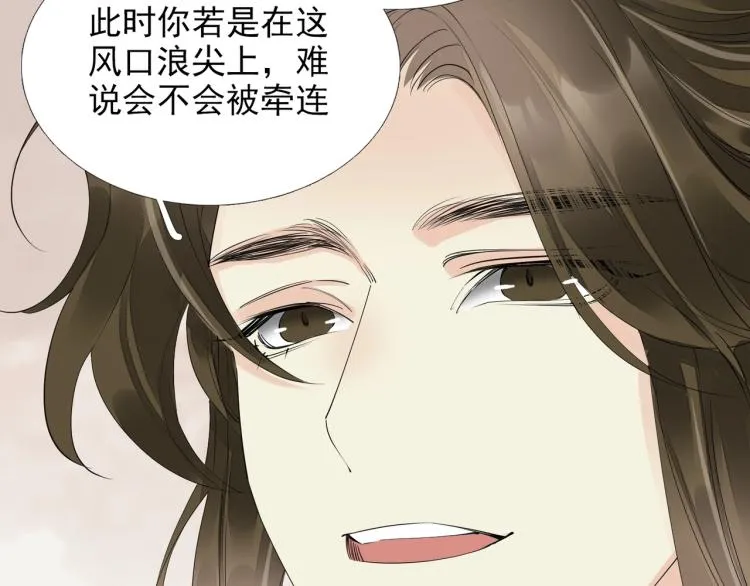 第56话 用情至深 第87页