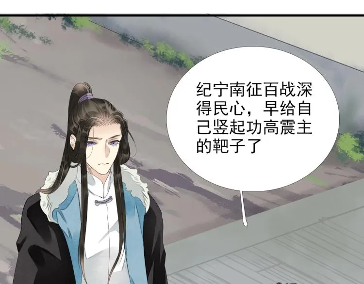 第56话 用情至深 第91页
