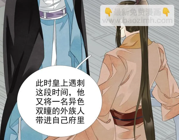 第56话 用情至深 第92页