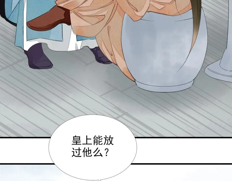 第56话 用情至深 第93页