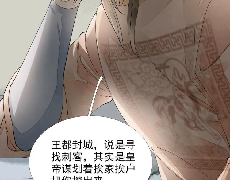 第56话 用情至深 第95页