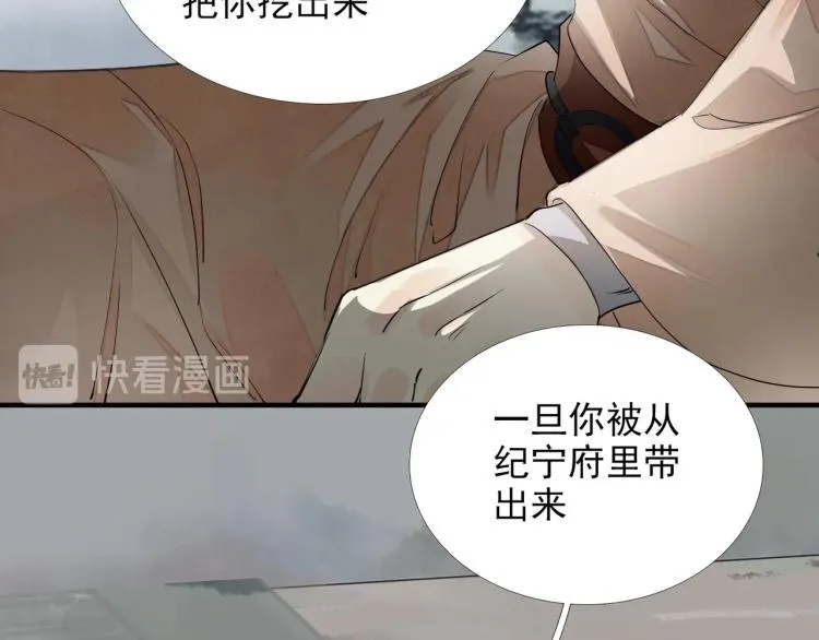 第56话 用情至深 第96页