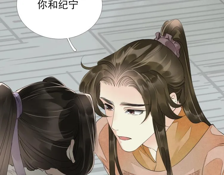 第56话 用情至深 第98页